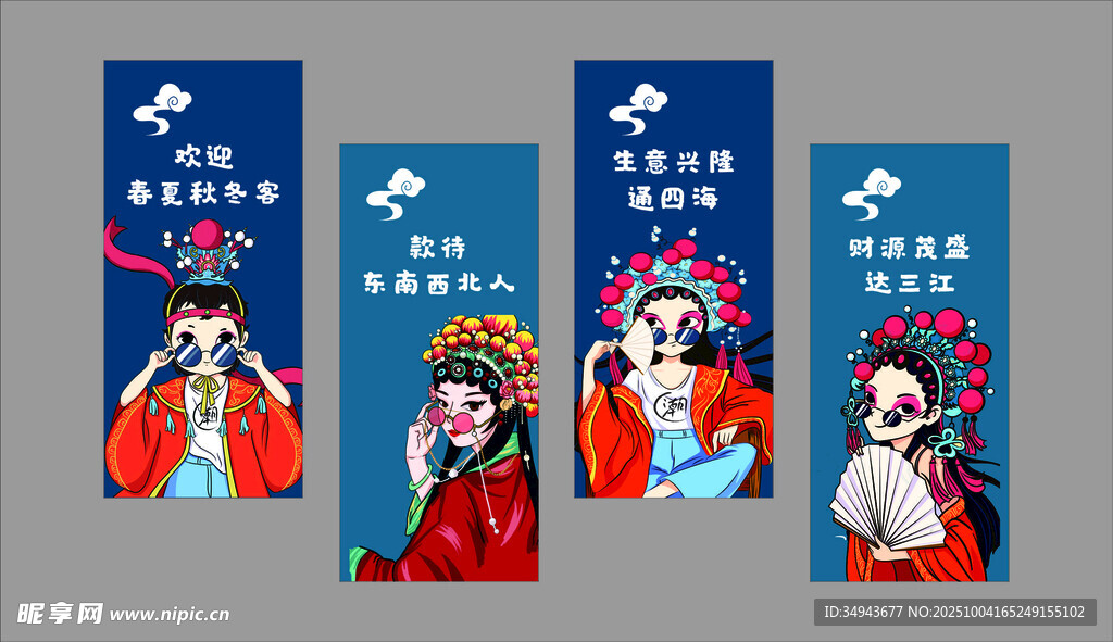 京剧人物插画海报 展示