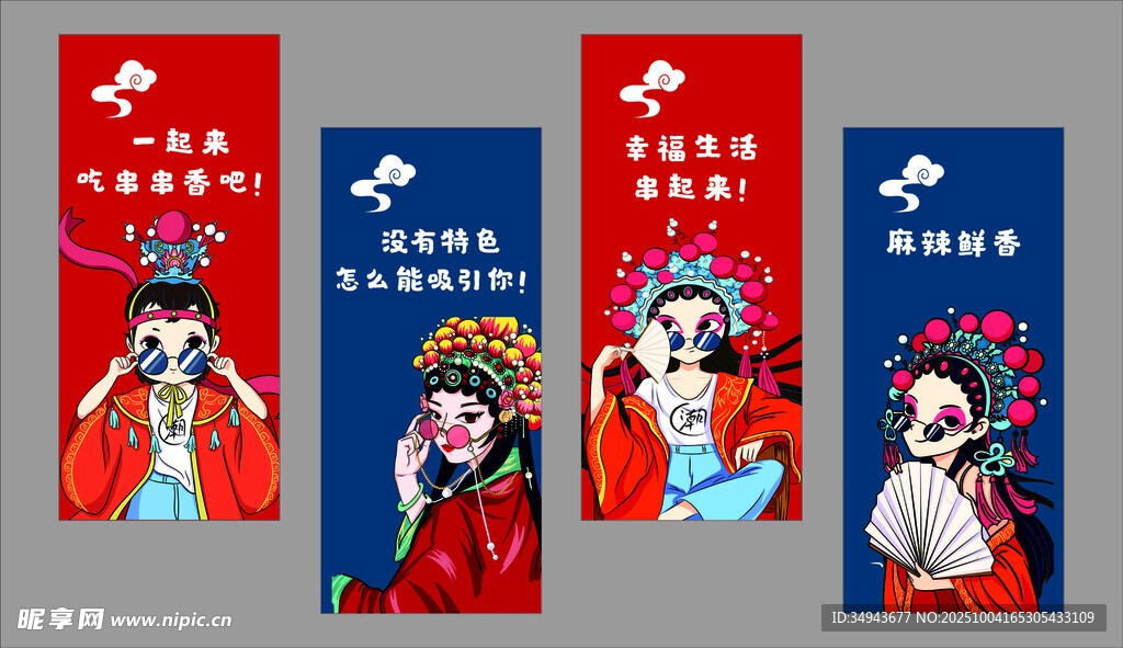 京剧人物挂饰 设计图