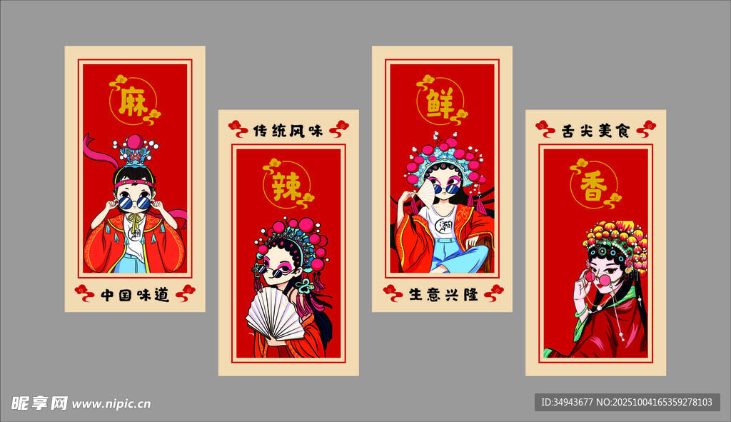 传统戏曲人物装饰画