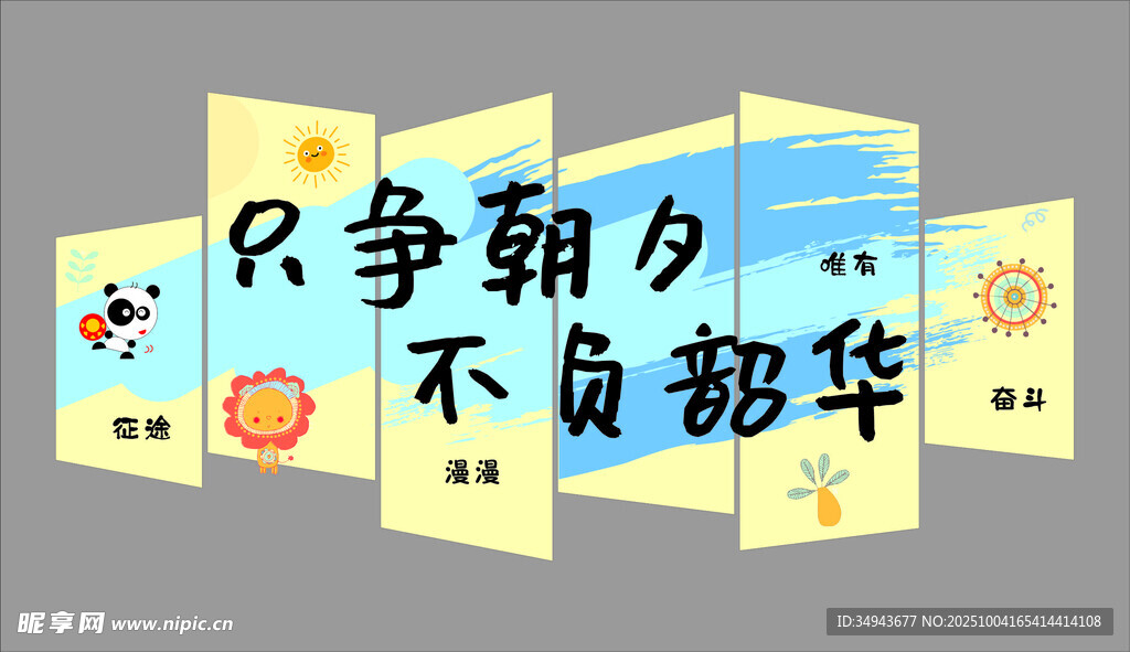 励志文字装饰图案设计