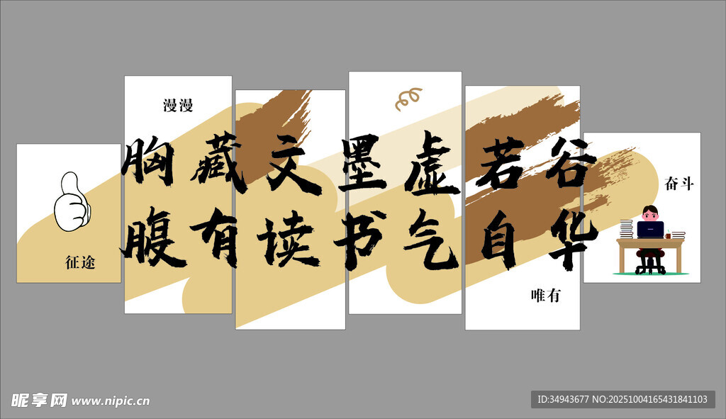 陶战文墨虚若谷读书气自华