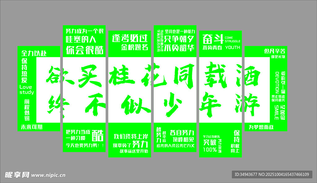 冰天雪地间的励志文字