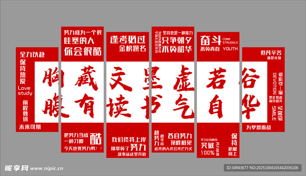 古风红色书法文字装饰图
