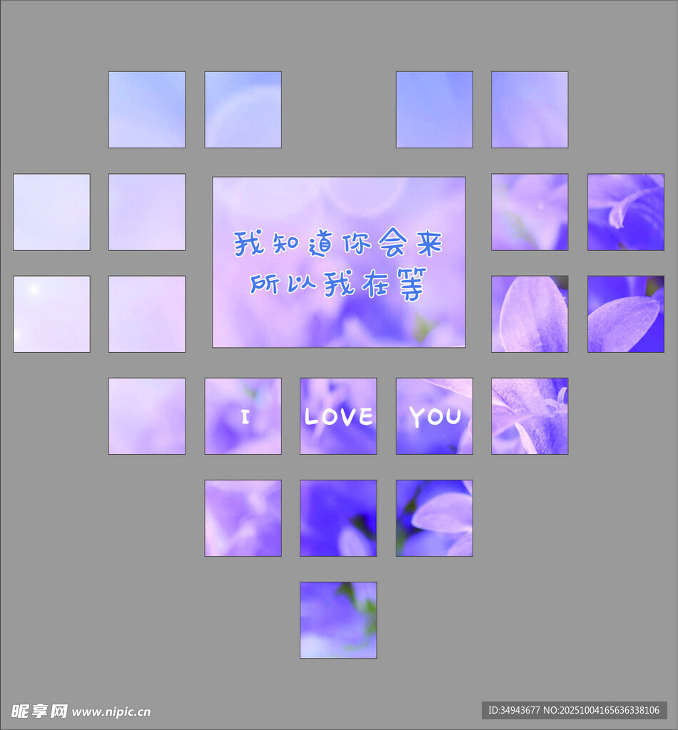 紫色爱心拼图背景图案