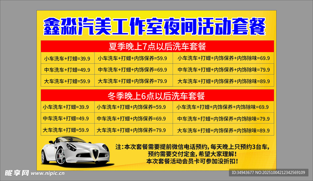 汽车维修保养服务介绍