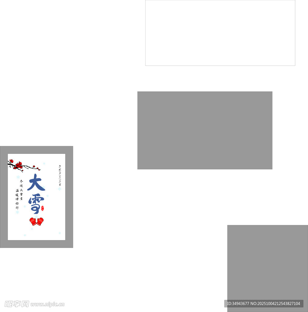 中式风格装饰画展示