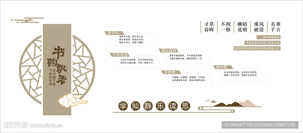 中式古典花纹装饰元素