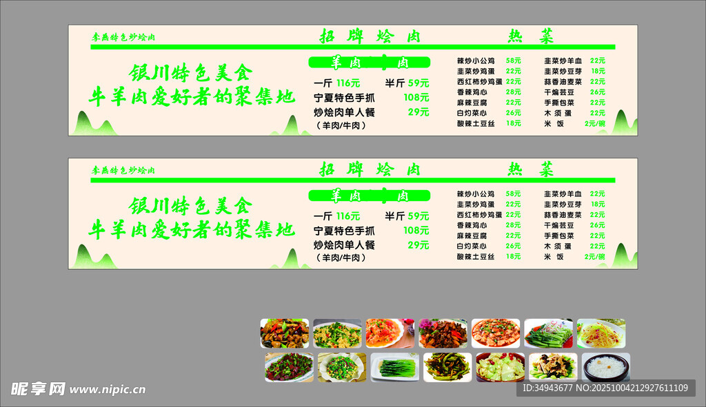 营养食谱搭配展示