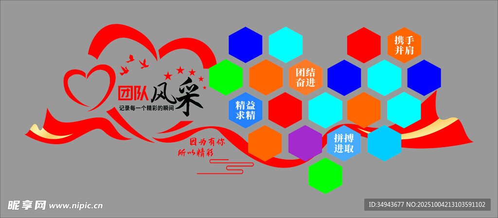 多彩爱心艺术图案设计