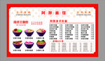 阿胖拿手好面