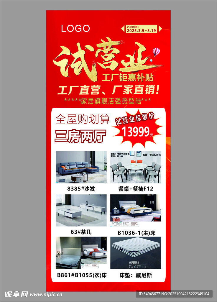 锐客工业厂房装修特惠