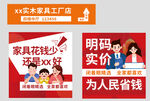 买家具工厂直购