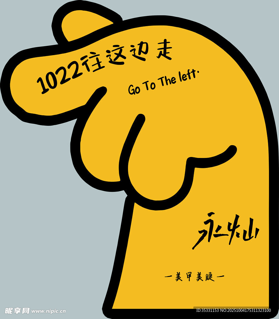 指示牌