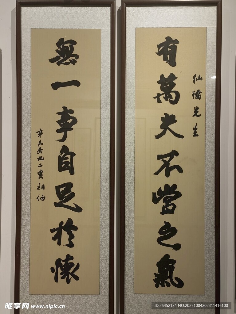 书法