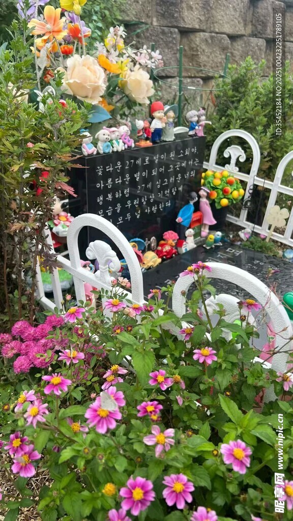 花园