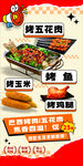 菜品灯箱海报