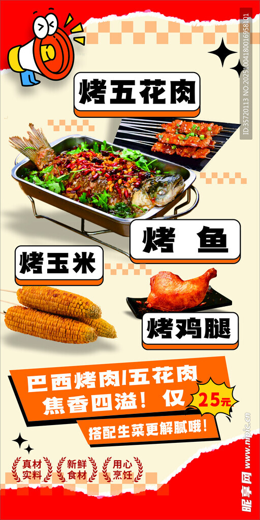菜品灯箱海报