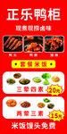 菜品灯箱