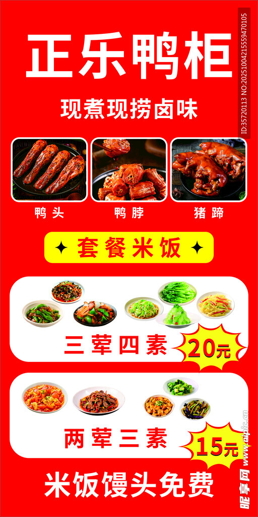 菜品灯箱