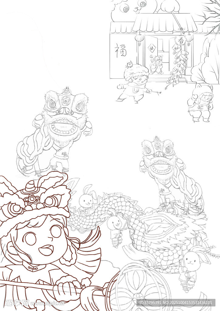 闹新年