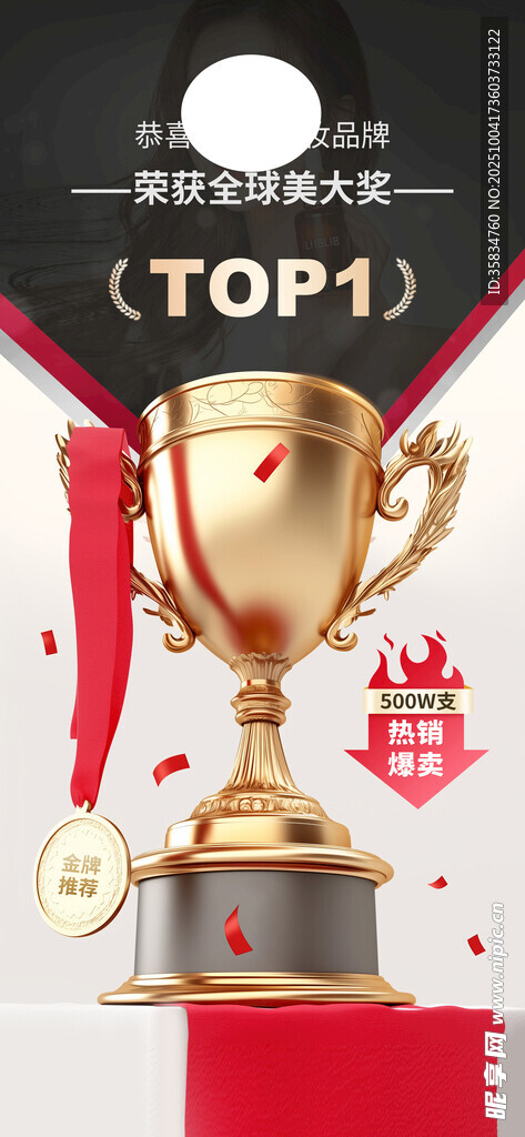 战报 