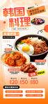 韩国料理