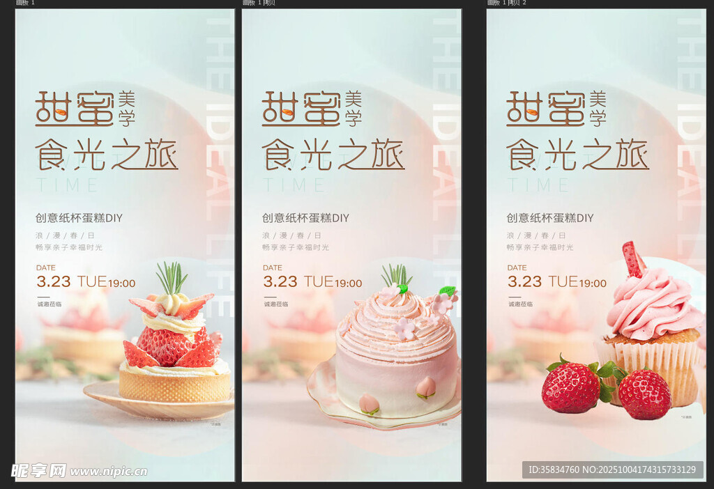 纸杯蛋糕