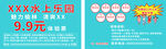 游乐园卡片不干胶电子名片设计名