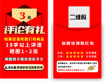 好评卡卡片不干胶电子名片设计名