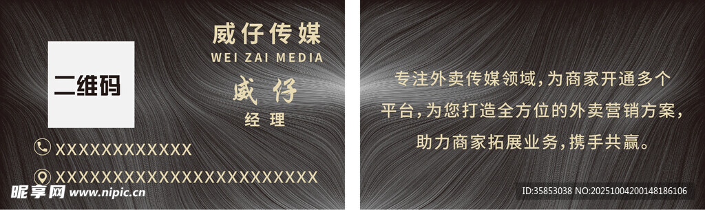 传媒卡片不干胶电子名片设计名片