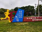文明市民