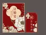 订婚宴