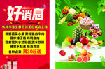 好消息