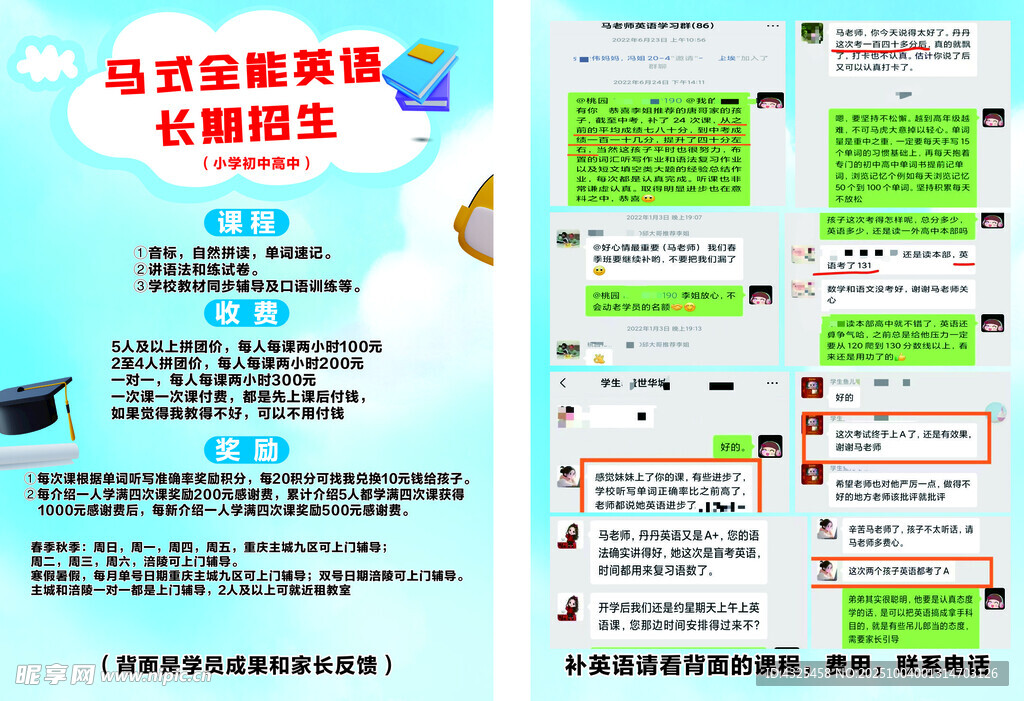 全能英语