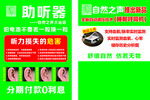 助听器自然之声促销活动