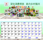 多样商品助力乡村消费振兴
