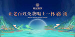 酒海报