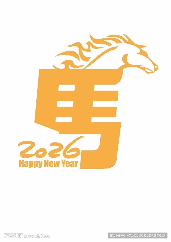 2026年马主题标志设计