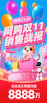战报