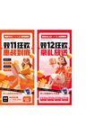 双十一海报 