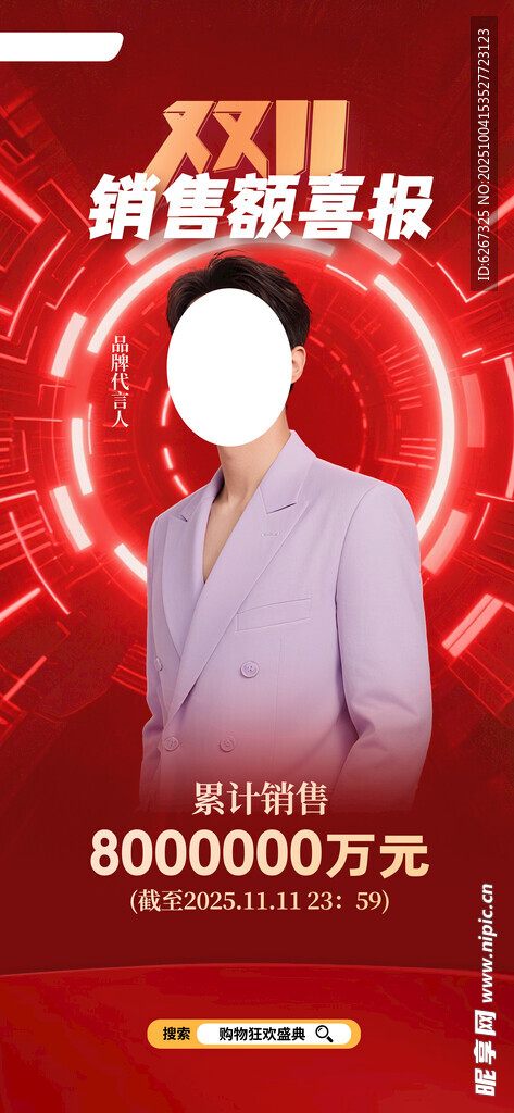 战报