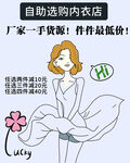 内衣灯箱