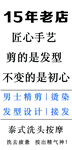 男士精致理发