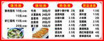 营养早餐价目表