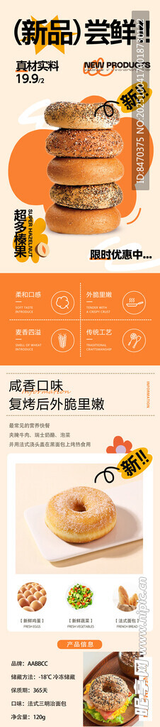 面包详情页