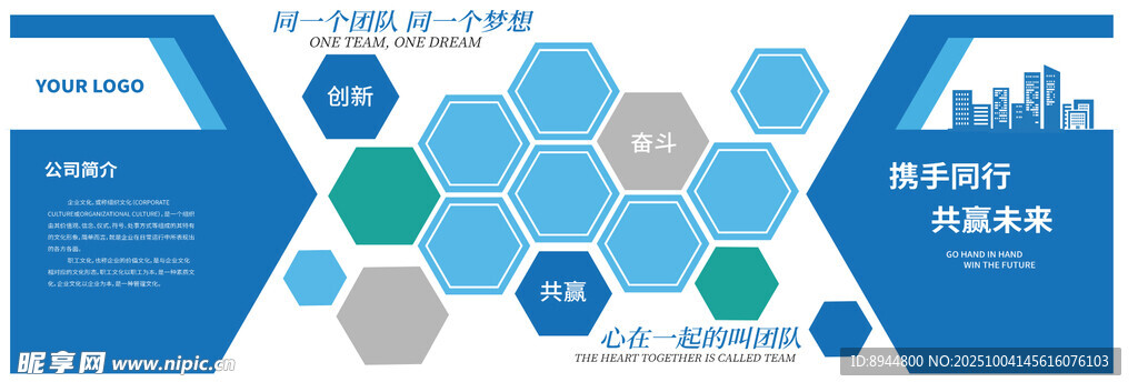 文化墙 