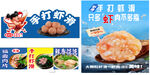 手打虾滑 美味 肉片  馄饨