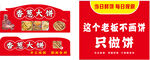 香葱大饼