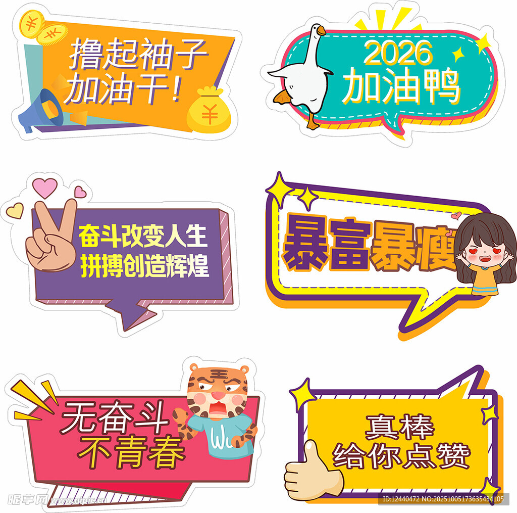 拍照手举牌造型