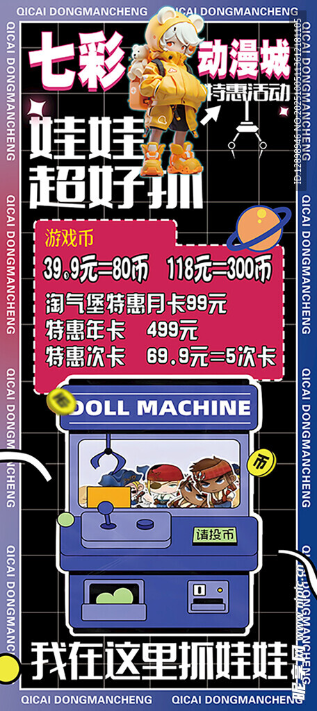 动漫